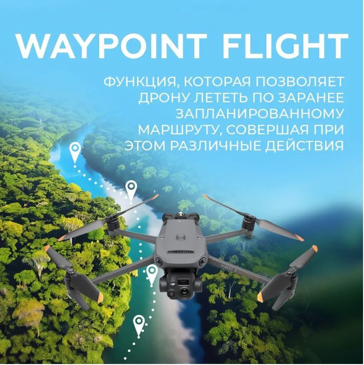 Квадрокоптер DJI Mavic 3T Thermal (с тепловизором) Universal Edition