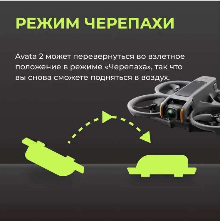 Квадрокоптер DJI Avata 2 Fly More Combo (Three Batteries) с тремя аккумуляторами