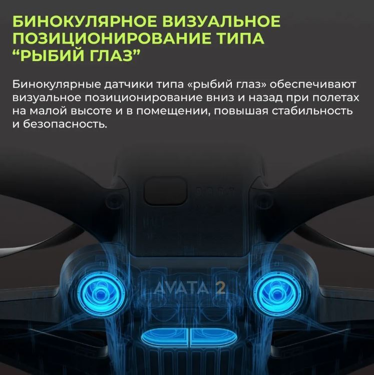 Квадрокоптер DJI Avata 2 Fly More Combo (Three Batteries) с тремя аккумуляторами