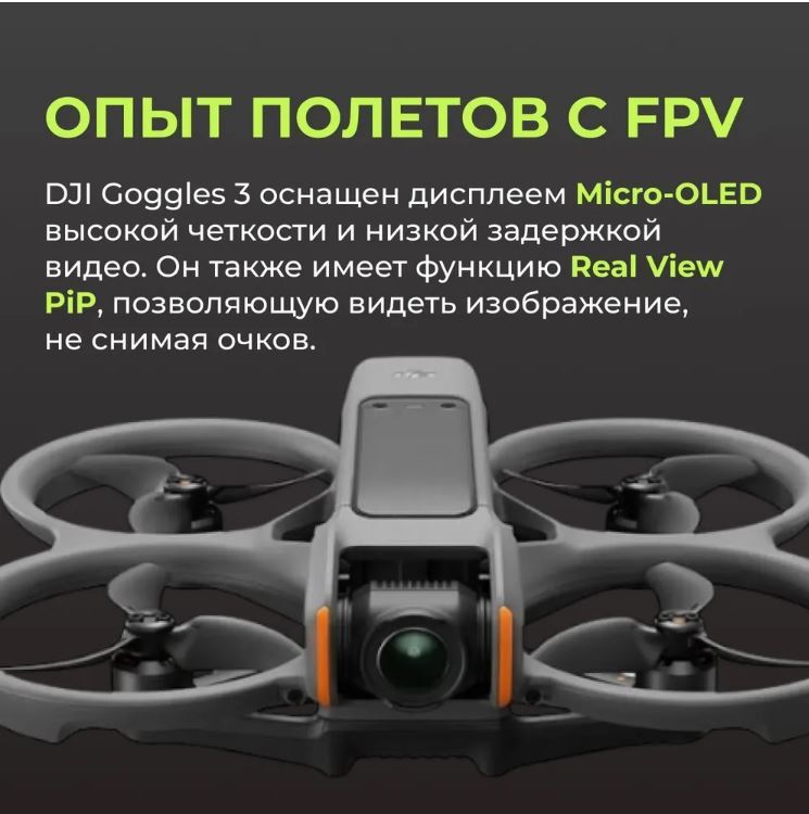 Квадрокоптер DJI Avata 2 Fly More Combo (Three Batteries) с тремя аккумуляторами