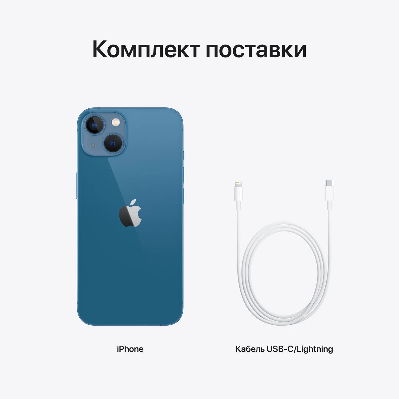 Смартфон Apple iPhone 13 128 ГБ Blue