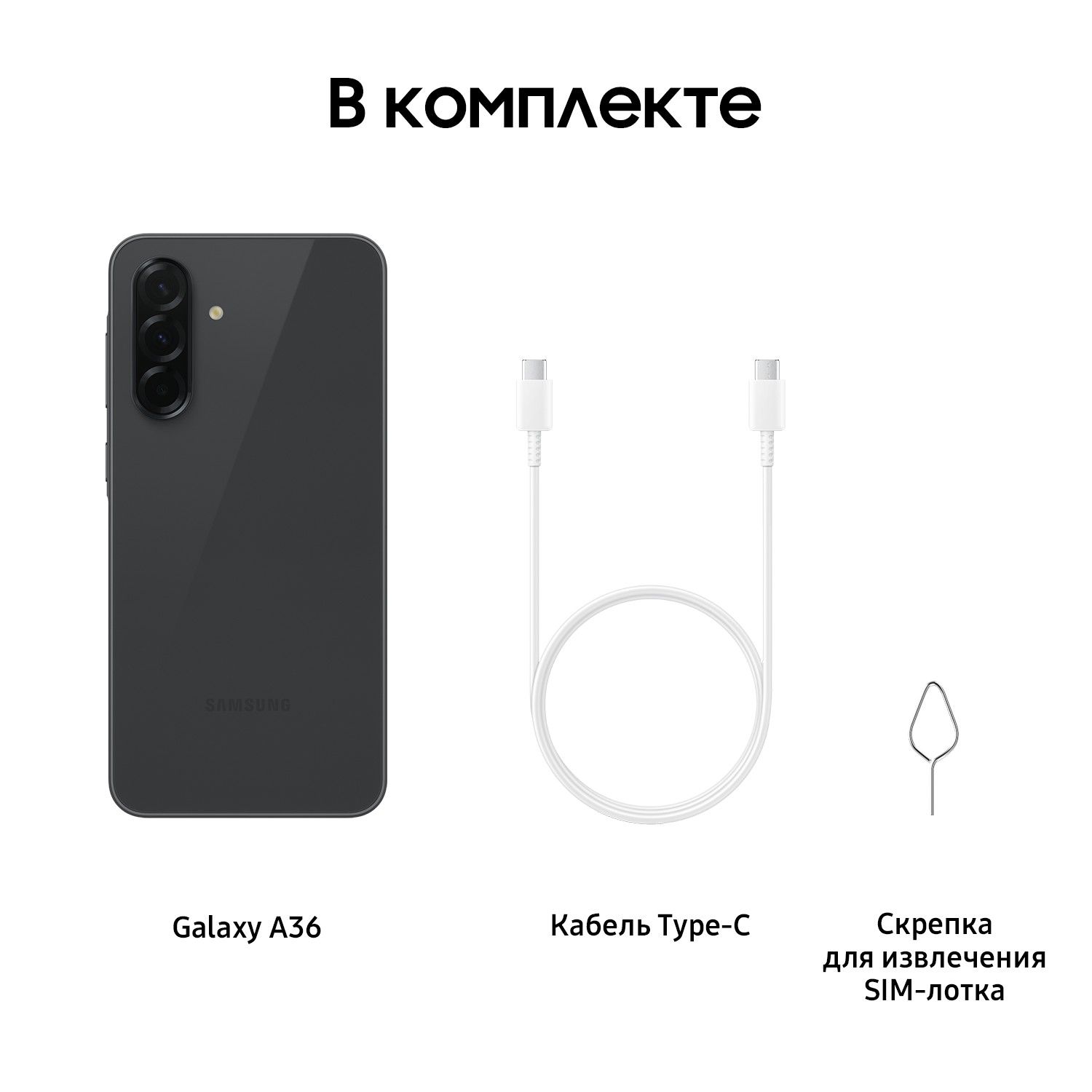 Смартфон Samsung Galaxy A36 | 12/256 ГБ (Черный | Awesome Black)