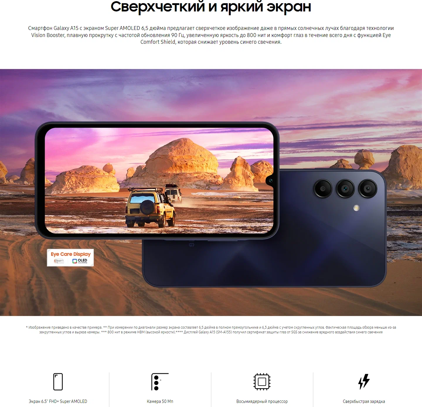Смартфон Samsung Galaxy A15 | 6/128 ГБ, Синий