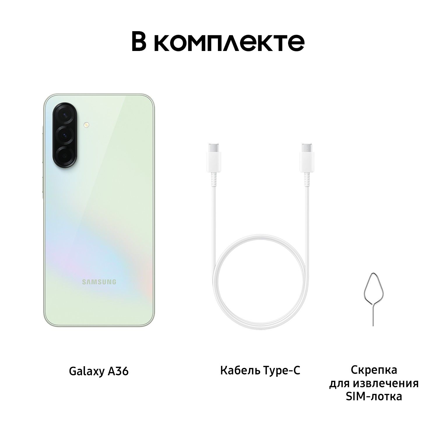 Смартфон Samsung Galaxy A36 | 6/128 ГБ (Мятный | Awesome Lime)
