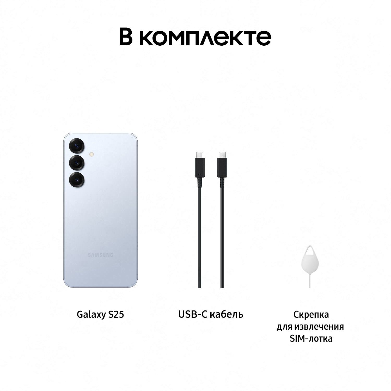 Смартфон Samsung Galaxy S25 | 12/256 ГБ, Серый