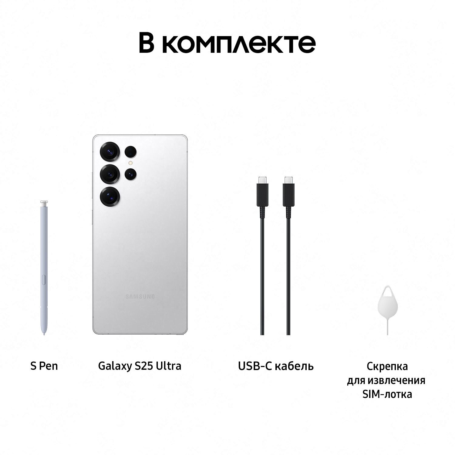 Смартфон Samsung Galaxy S25 Ultra | 12/1 ТБ (Whitesilver Titanium | Серебряный титан)