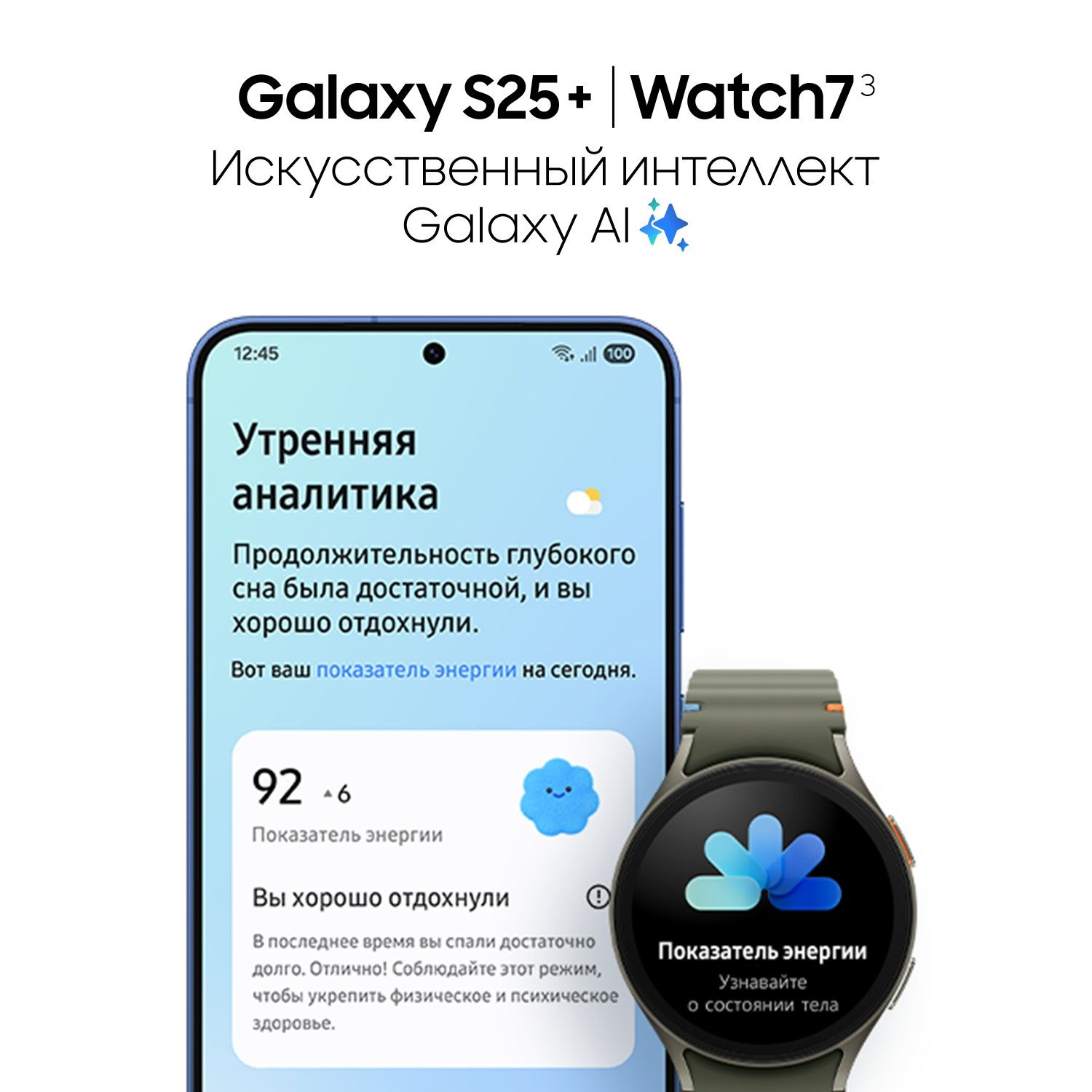 Смартфон Samsung Galaxy S25 Plus | 12/512 ГБ, Серый