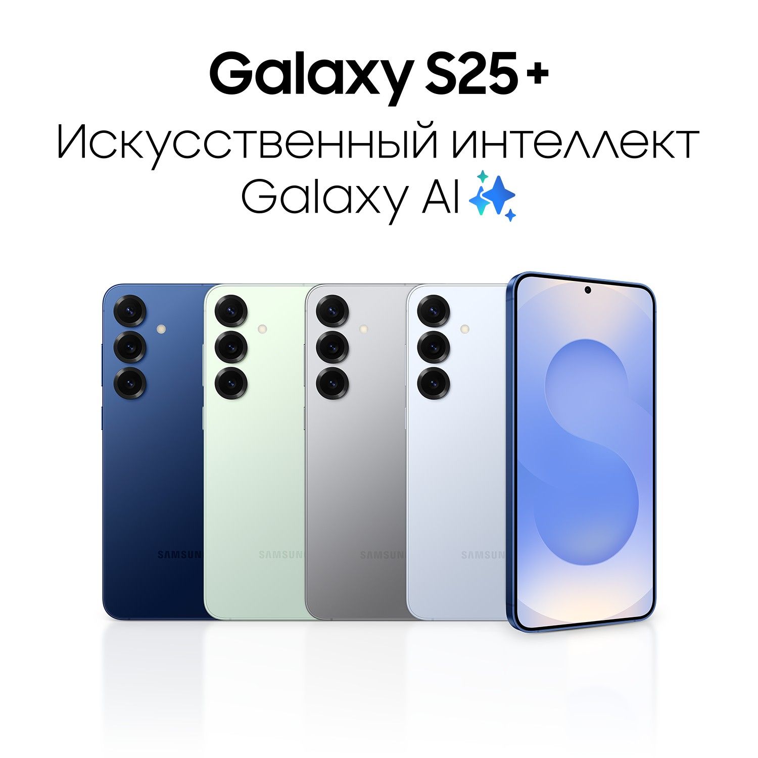 Смартфон Samsung Galaxy S25 Plus | 12/512 ГБ, Мятный
