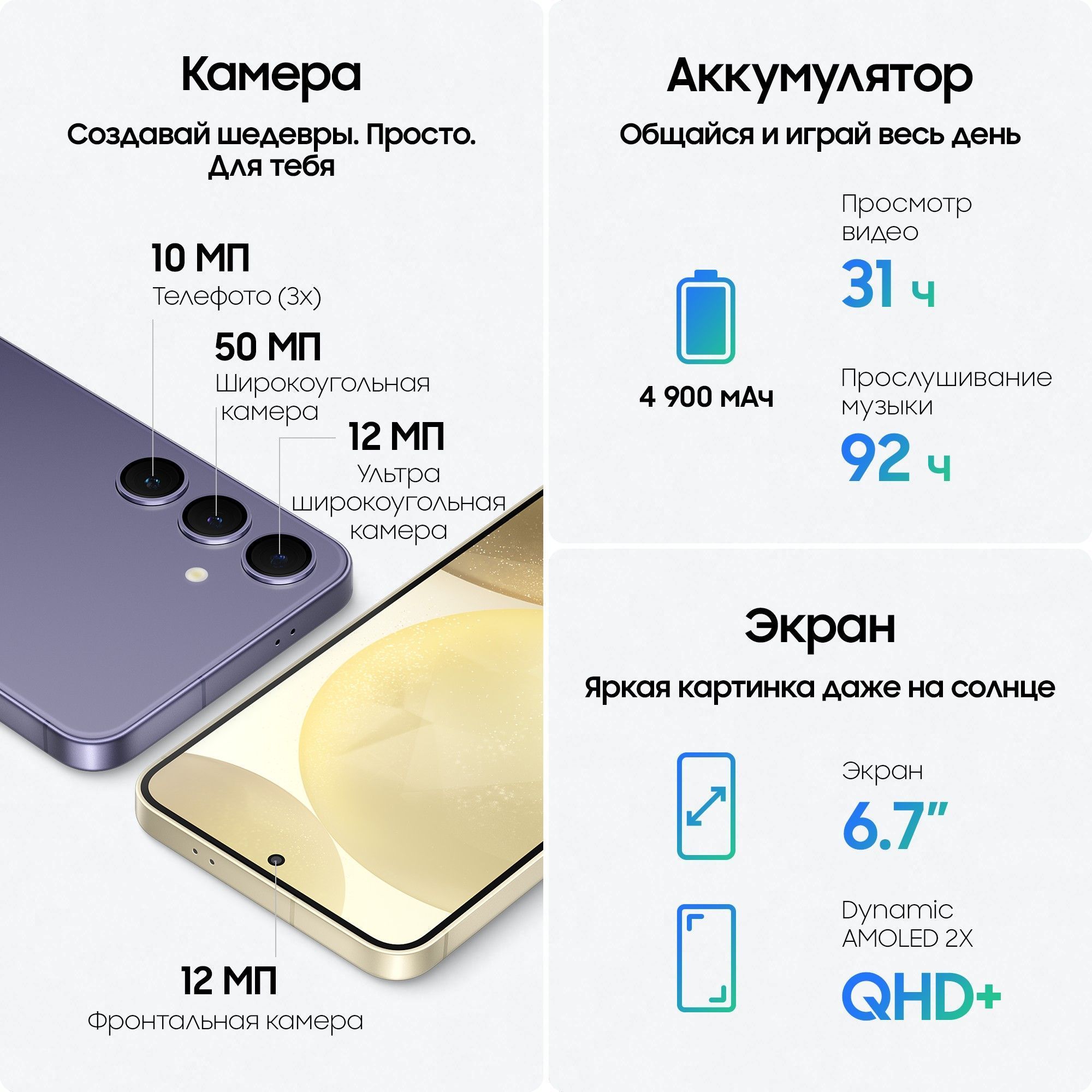 Смартфон Samsung Galaxy S24 Plus | 12/512 ГБ, Черный