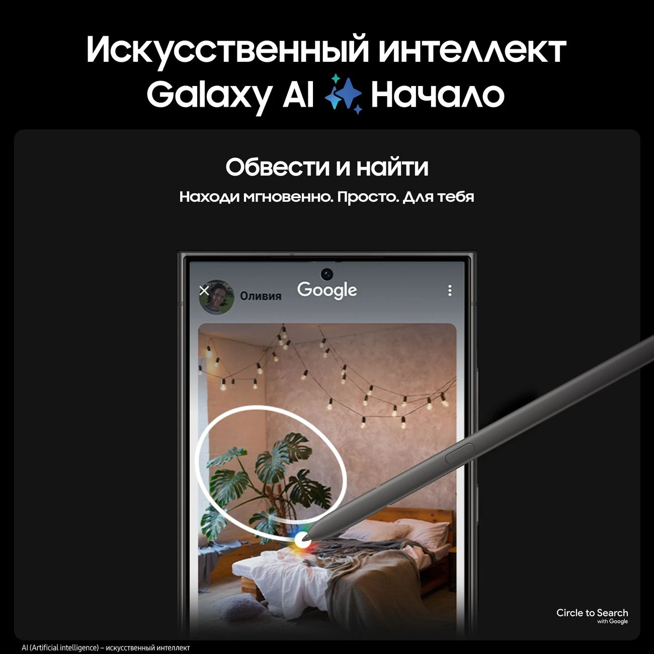 Смартфон Samsung Galaxy S24 Ultra | 12/1 ТБ, Черный