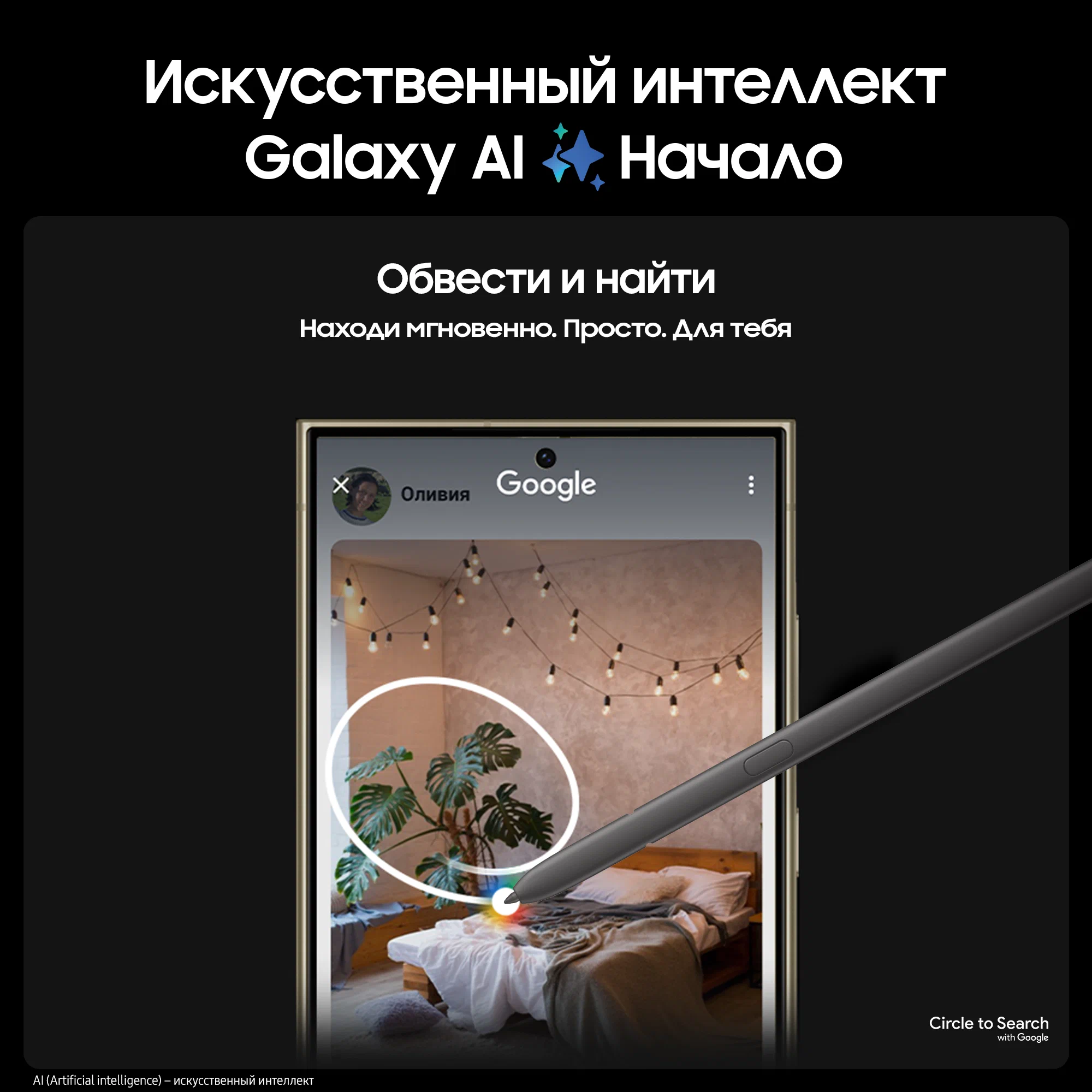 Смартфон Samsung Galaxy S24 Ultra | 12/512 ГБ, Зеленый