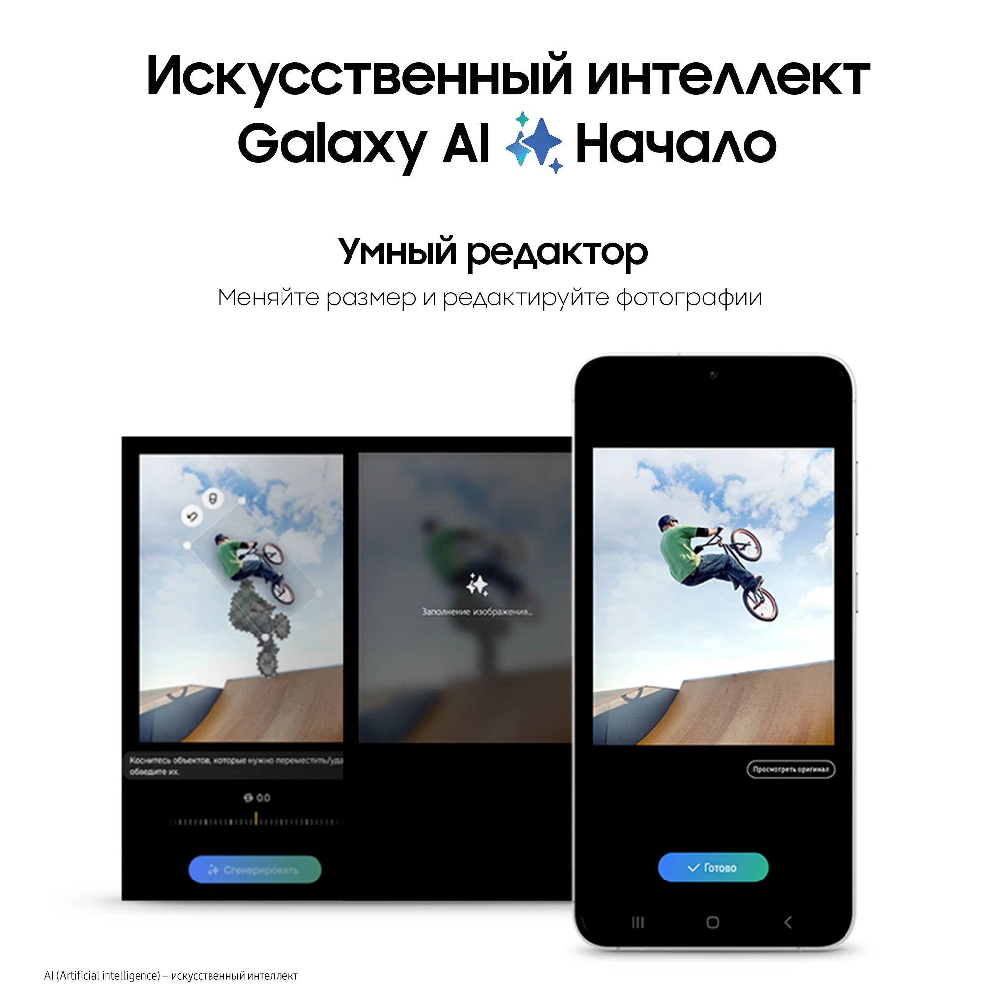 Смартфон Samsung Galaxy S24 Plus | 12/256 ГБ, Зеленый