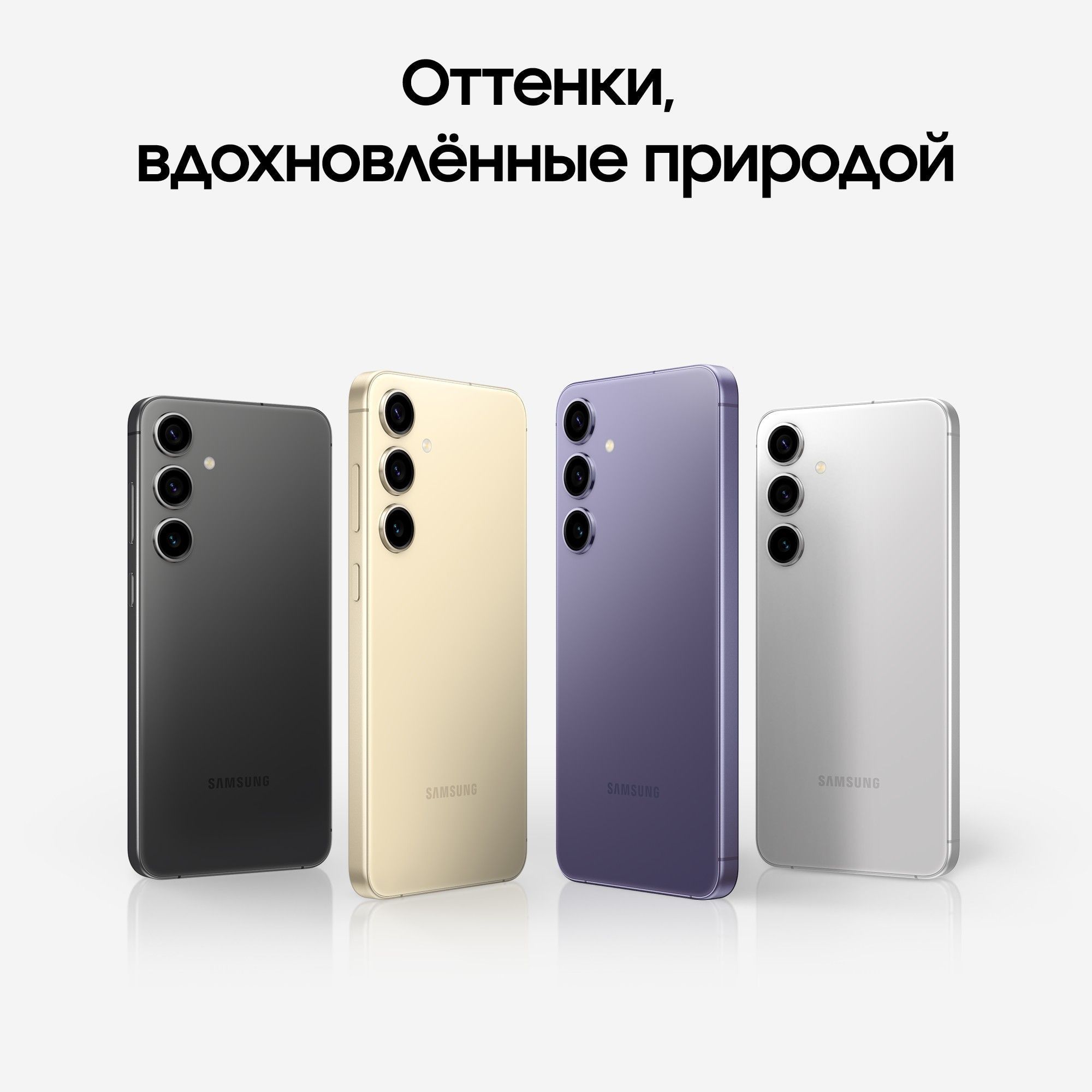 Смартфон Samsung Galaxy S24 | 512 ГБ (Amber Yellow | Желтый)