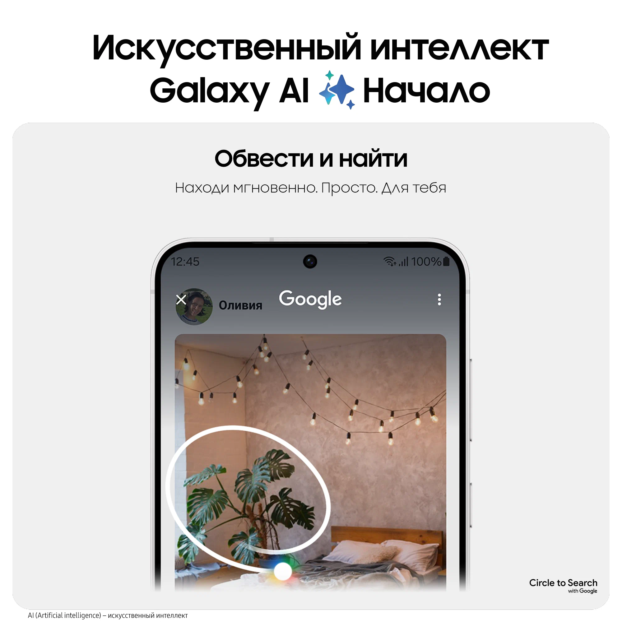 Смартфон Samsung Galaxy S24 Plus | 12/512 ГБ, Голубой