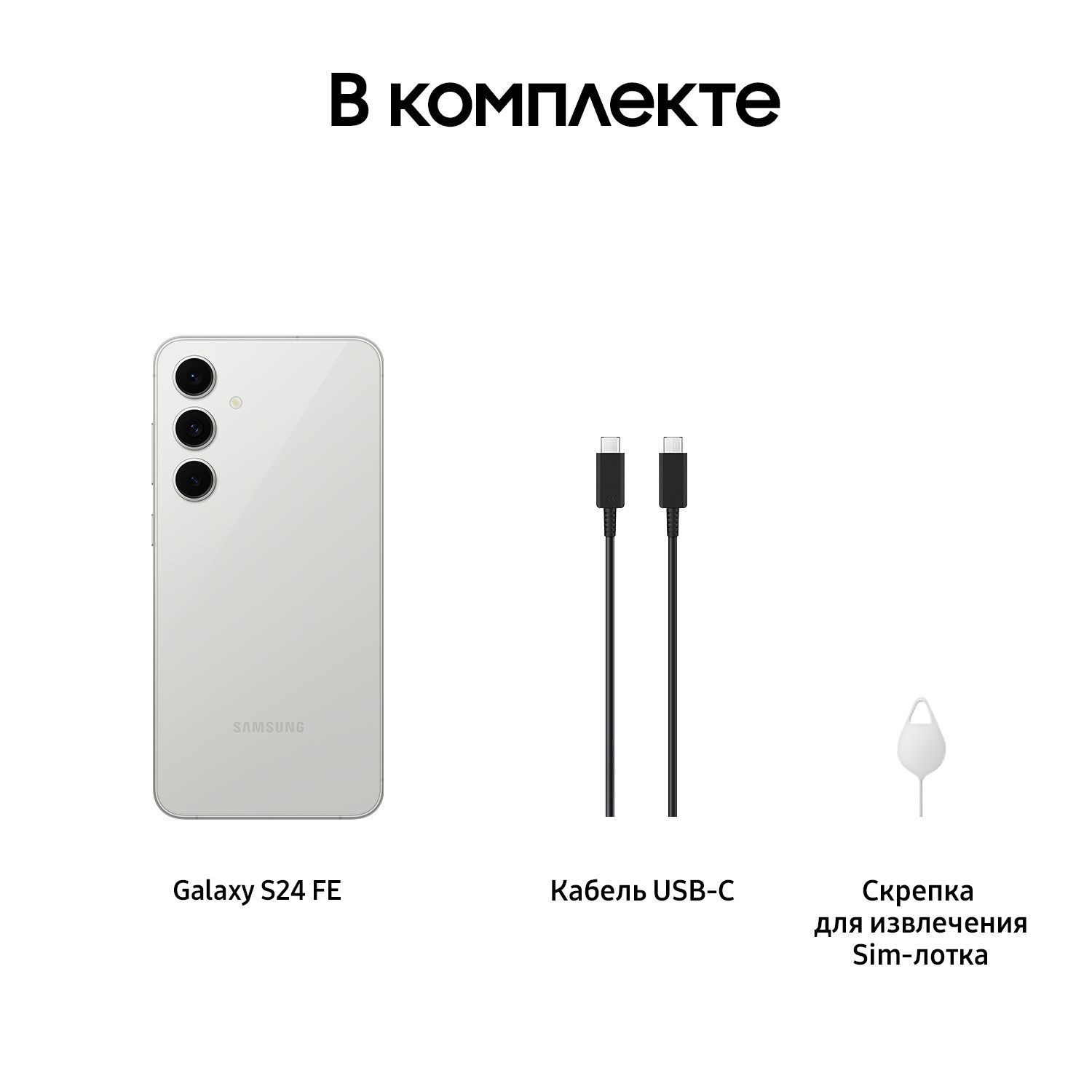 Смартфон Samsung Galaxy S24 FE | 8/128 ГБ, Gray