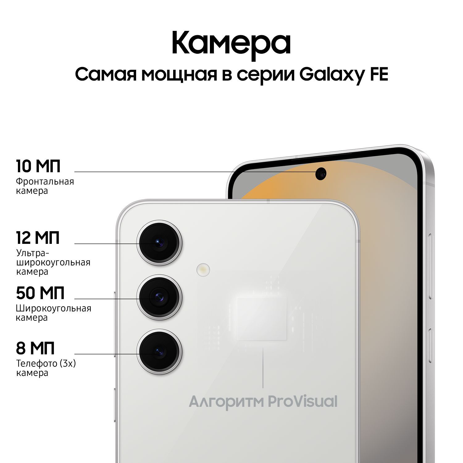 Смартфон Samsung Galaxy S24 FE | 8/128 ГБ, Gray
