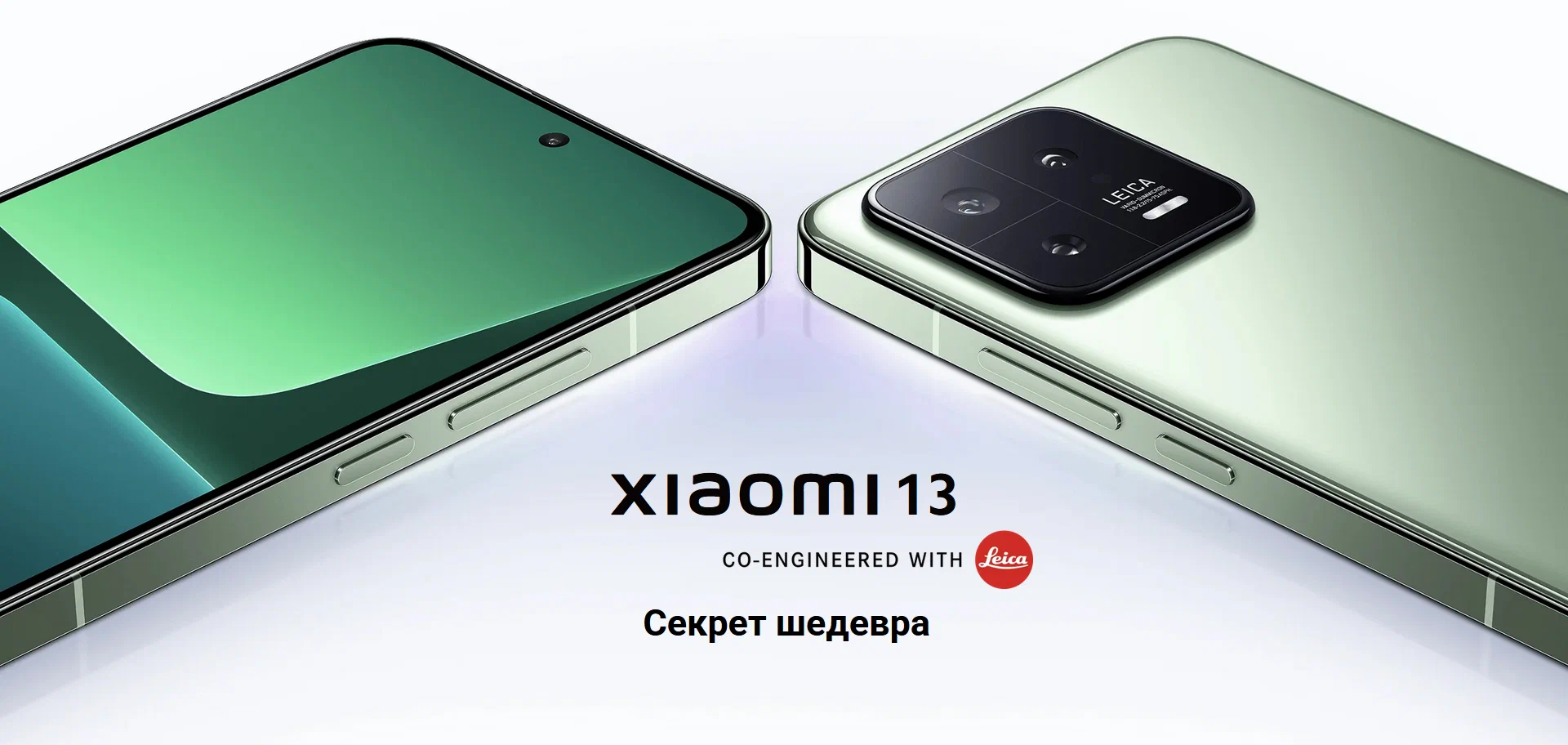 Смартфон Xiaomi 13 | 12/256 ГБ Green Global