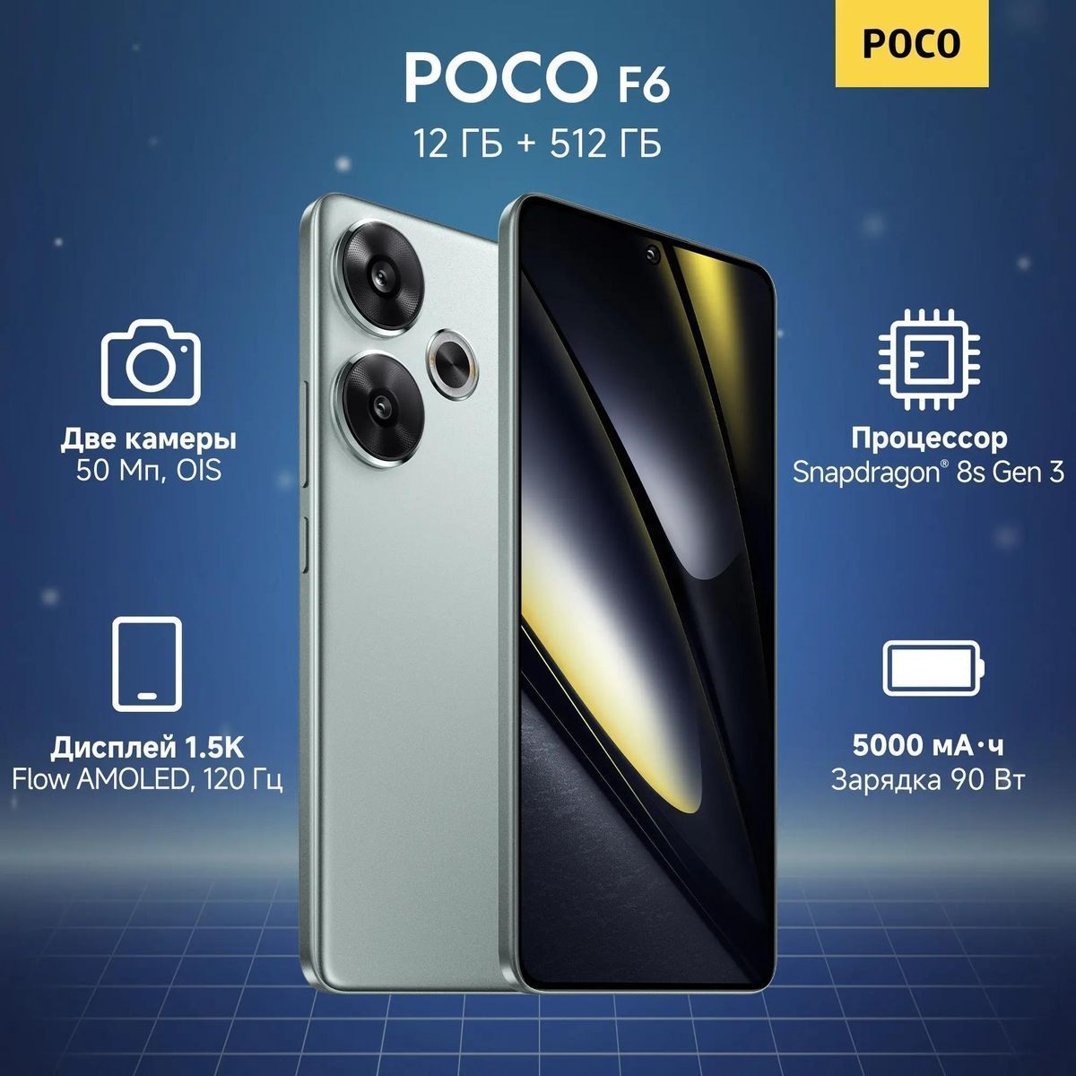 Смартфон Xiaomi Poco F6 5G | 8/256 ГБ (Зеленый | Green)