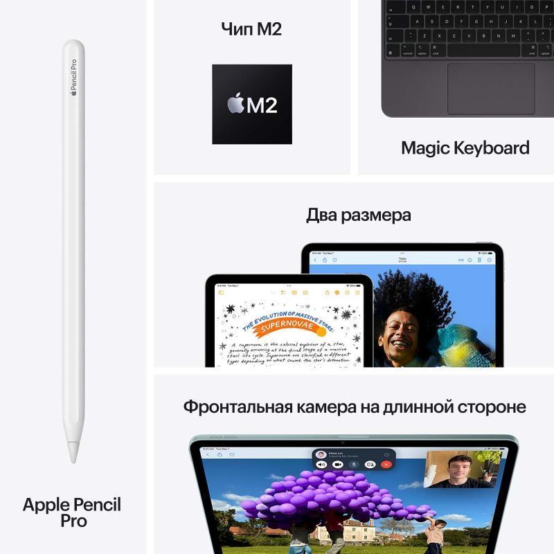 Планшет Apple iPad Air (2024 M2) 13" Wi-Fi | 256 ГБ (Purple | Фиолетовый) - MV2H3