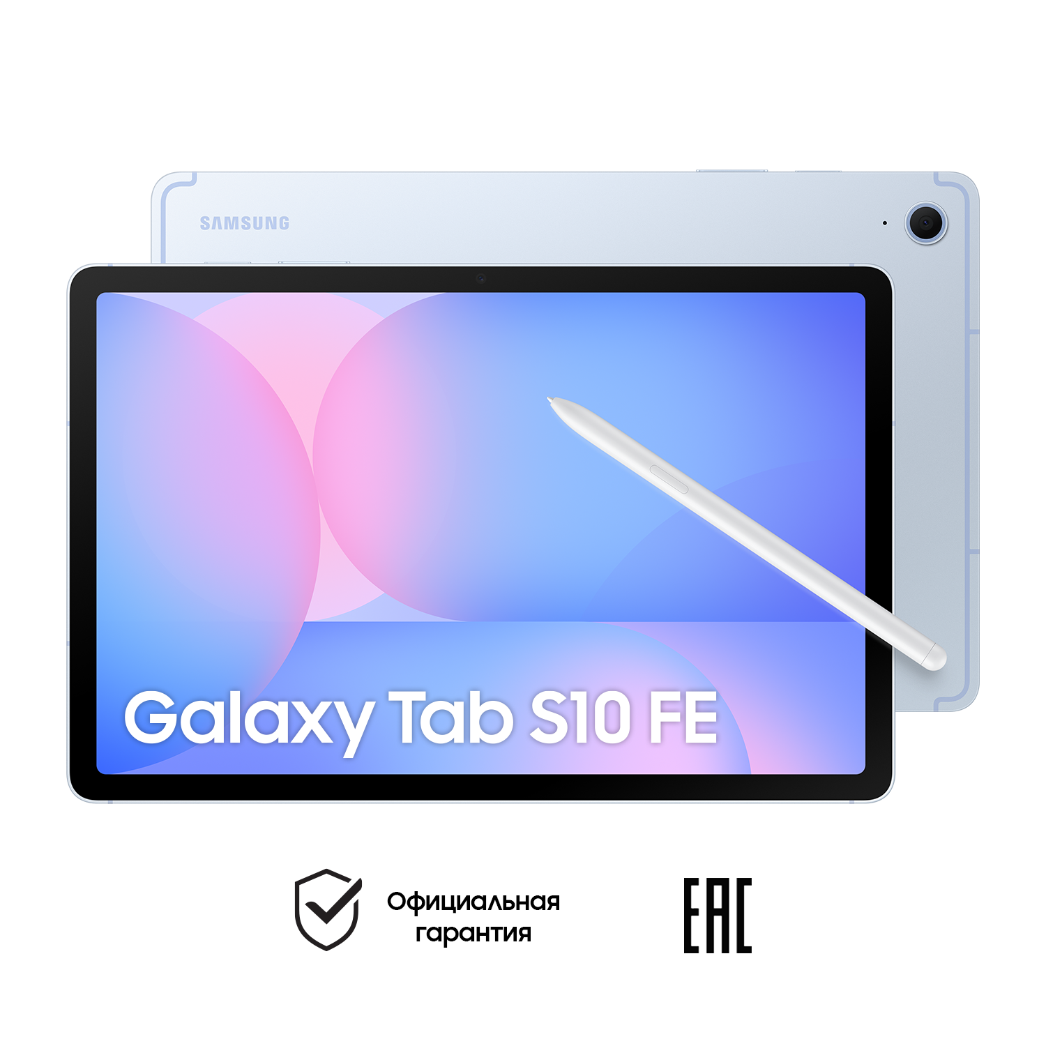 Планшет Samsung Galaxy Tab S10 FE | LTE | 12/256 ГБ Голубой