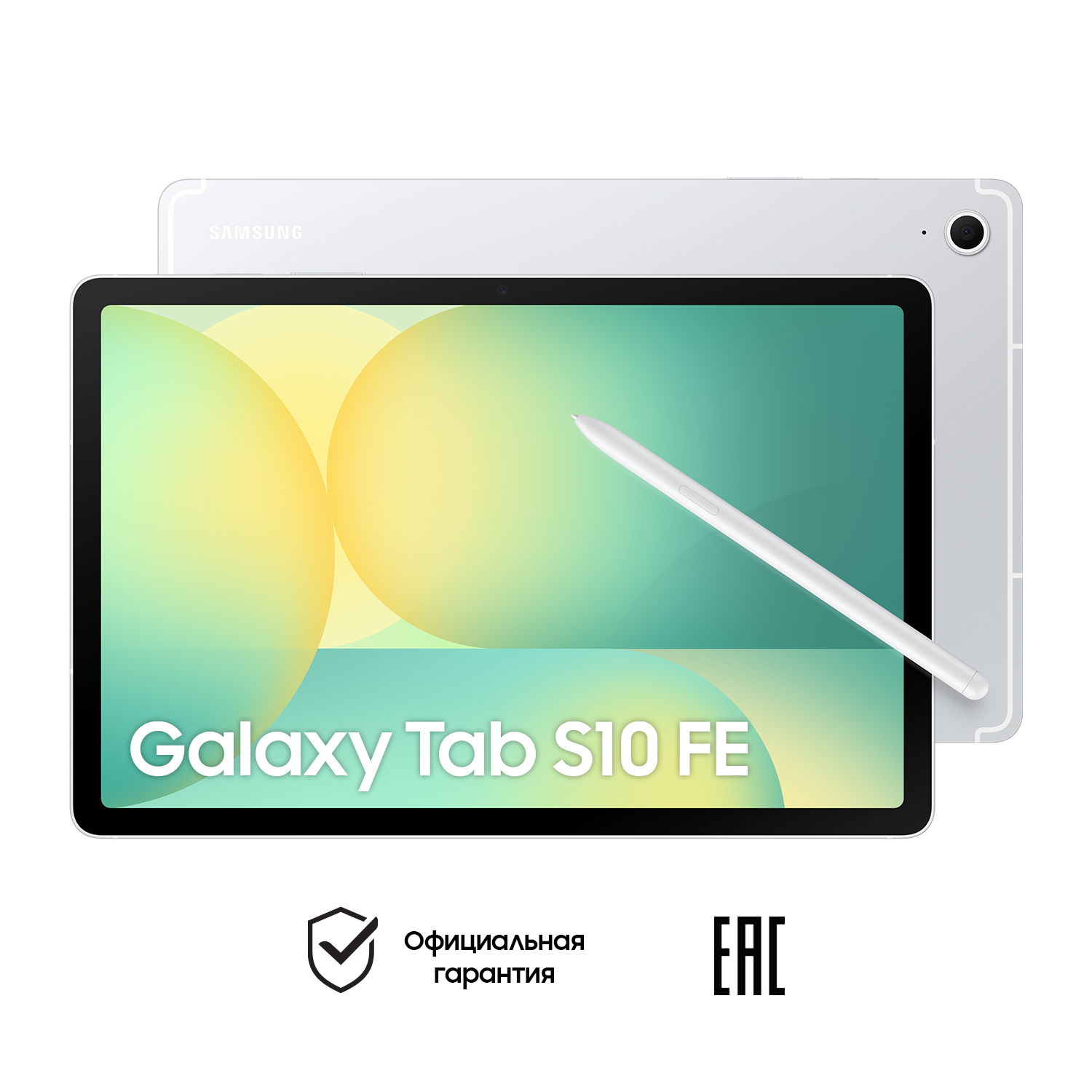Планшет Samsung Galaxy Tab S10 FE | Wi-Fi | 8/128 ГБ Серебристый