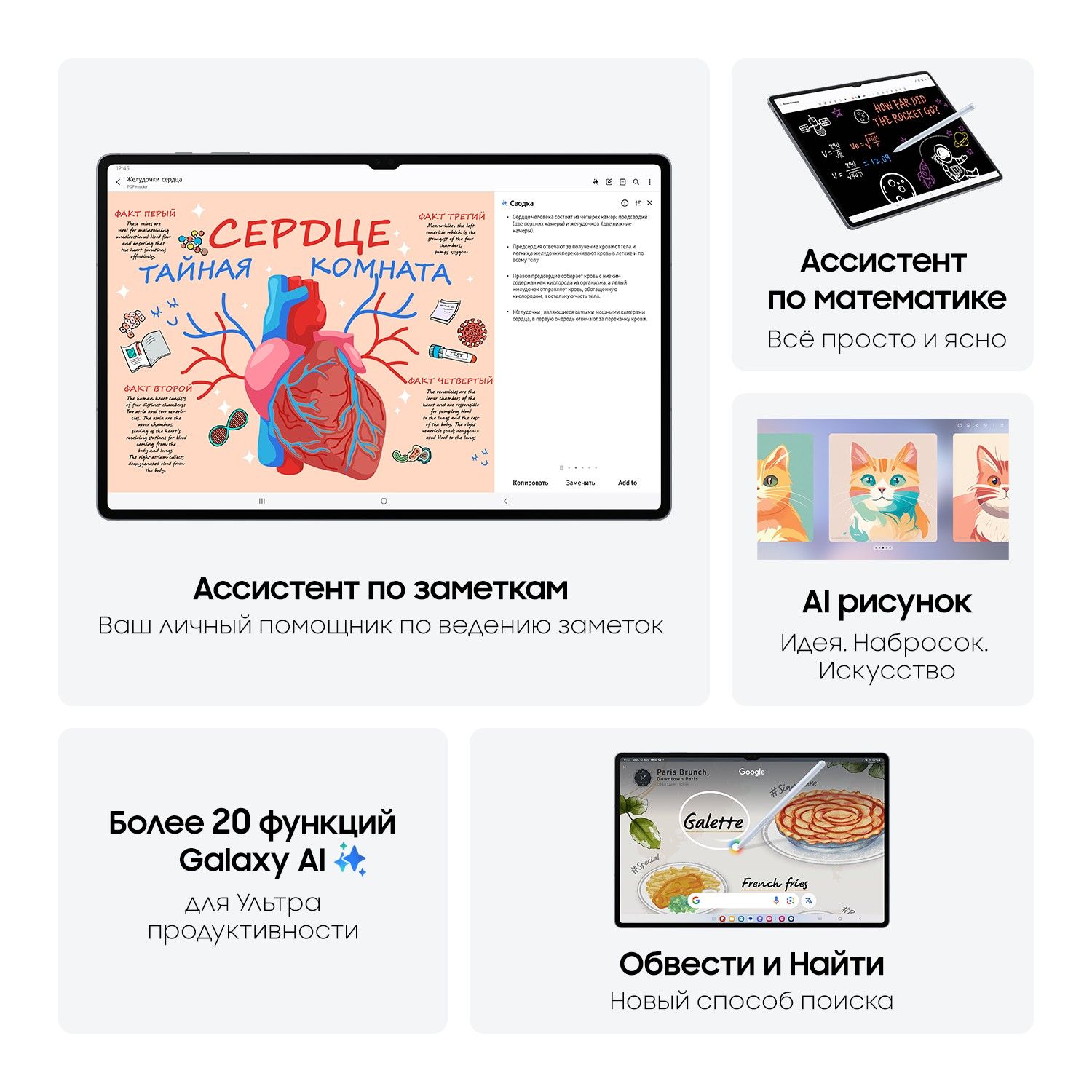 Планшет Samsung Galaxy Tab S10 Ultra | Wi-Fi | 12/512 ГБ Серый