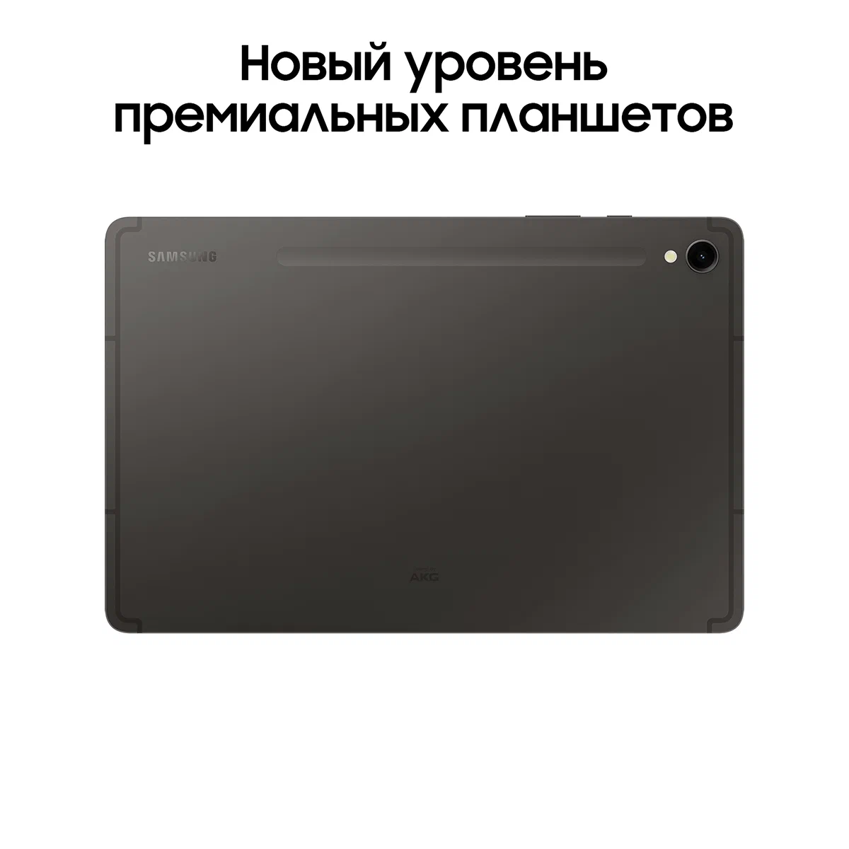 Планшет Samsung Galaxy Tab S9 | LTE | 8/128 ГБ Серый