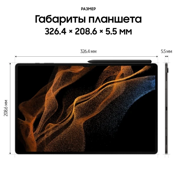 Планшет Samsung Galaxy Tab S8 Ultra | Wi-Fi | 16/512 ГБ Серый