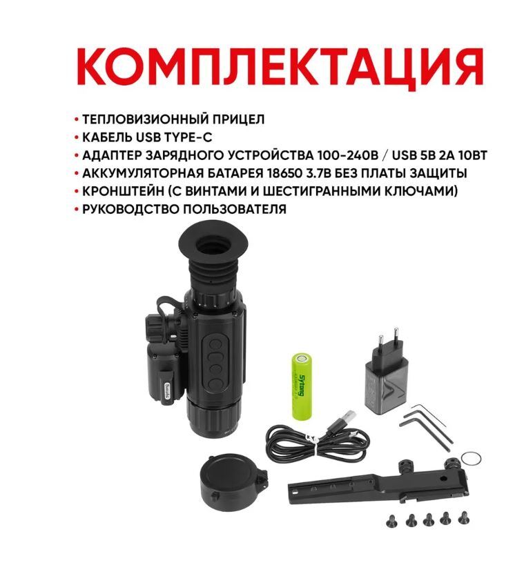 Тепловизионный прицел Sytong AM03-35 LRF