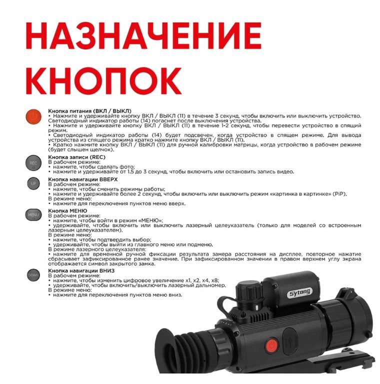 Тепловизионный прицел Sytong AM03-35 LRF