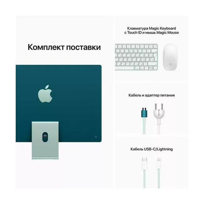 Моноблок Apple iMac 24" M1 8C CPU/8С GPU, 16 ГБ RAM, 512 ГБ SSD, русская раскладка, (Green | Зеленый)