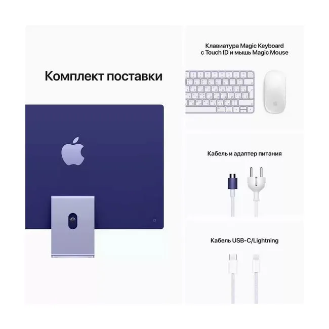 Моноблок Apple iMac 24" M1 8C CPU/8С GPU, 16 ГБ RAM, 512 ГБ SSD, русская раскладка, (Purple | Фиолетовый)