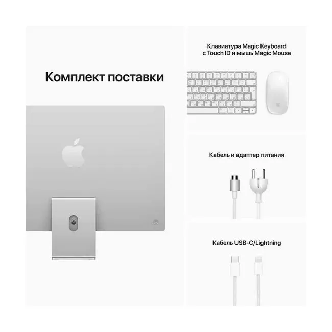 Моноблок Apple iMac 24" M1 8C CPU/8С GPU, 16 ГБ RAM, 256 ГБ SSD, русская раскладка, (Silver | Серебро)