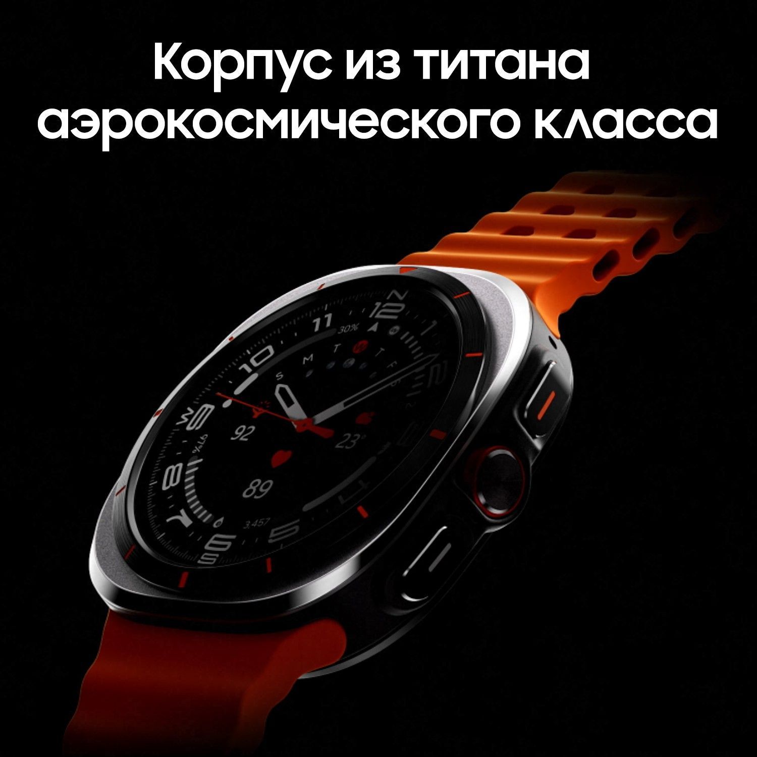 Смарт-часы Samsung Galaxy Watch Ultra (2024) - 47 mm (SM-L705) Titanium Gray (оранжевый ремешок)