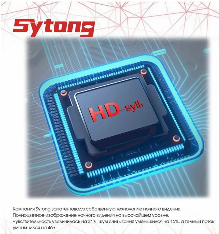 Монокуляр тепловизионный Sytong XS06-35LRF (матрица 640*480, объектив 35мм)