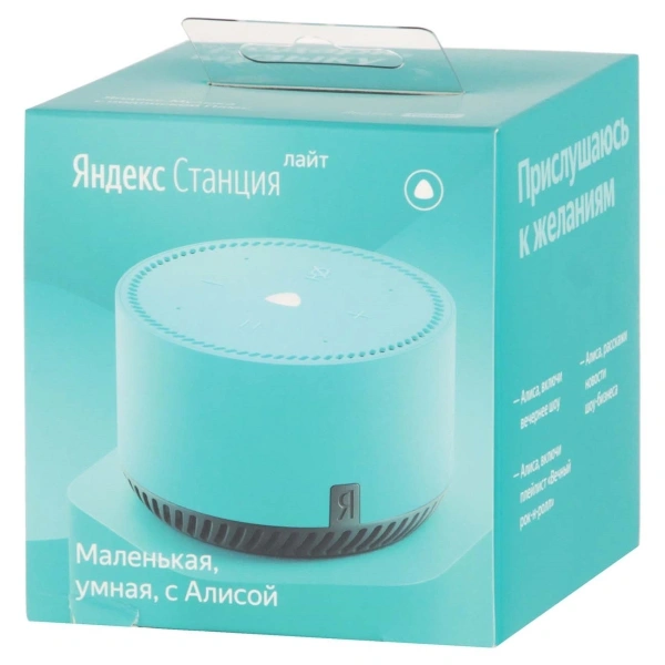 Умная колонка Яндекс Станция Лайт, Бирюзовая мята