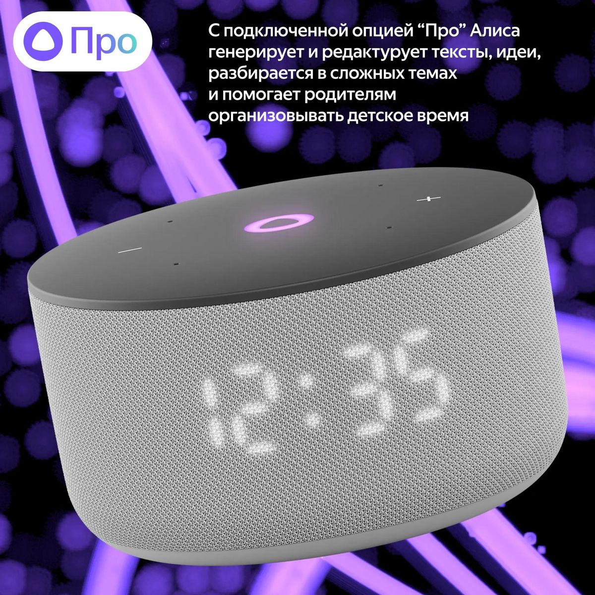 Яндекс Станция Мини 3 12 Вт, с YAaGPT, серебристый