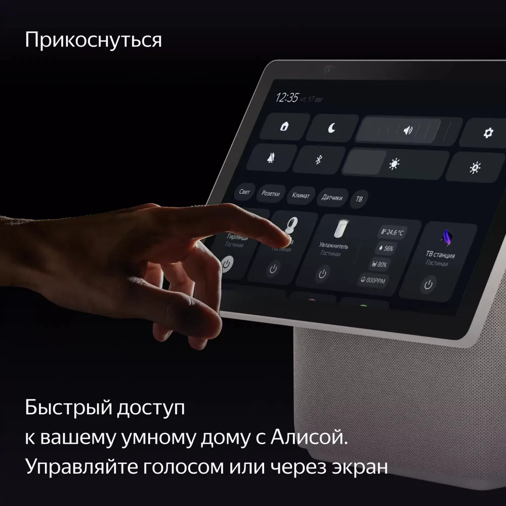 Умная колонка Яндекс Станция Дуо Макс c YaGPT, Бежевый