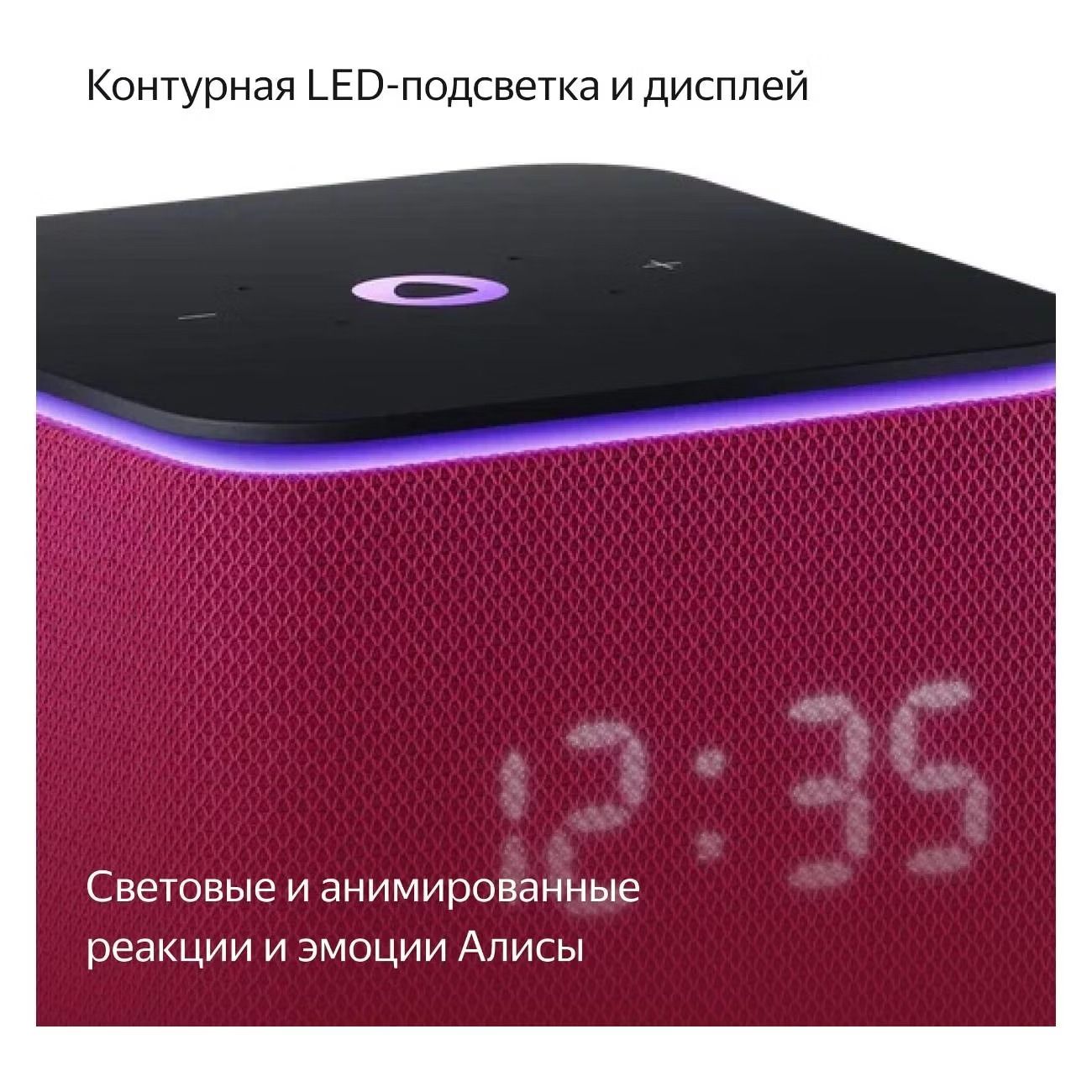 Умная колонка Яндекс Станция Миди Малиновый