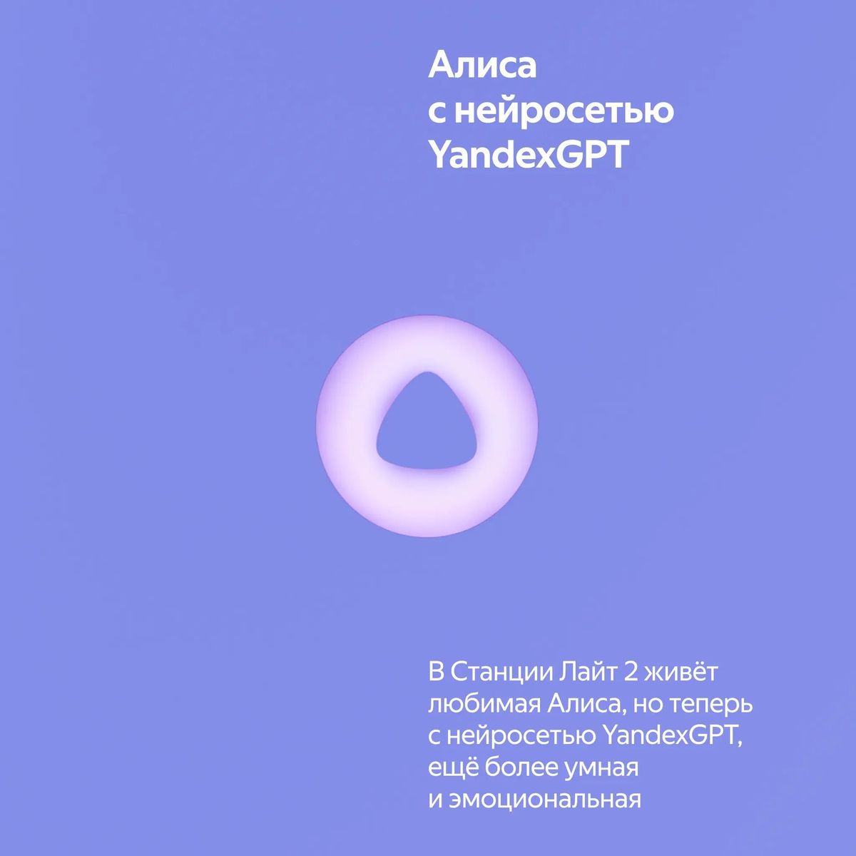 Умная колонка Яндекс станция лайт 2 - Фиолетовый