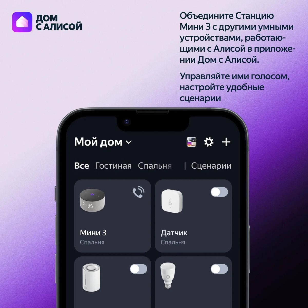 Яндекс Станция Мини 3 12 Вт, с YAaGPT, Фиолетовый