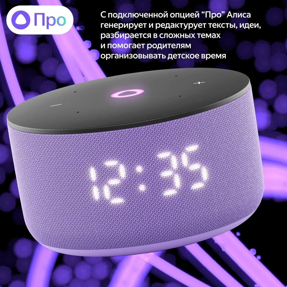 Яндекс Станция Мини 3 12 Вт, с YAaGPT, Фиолетовый