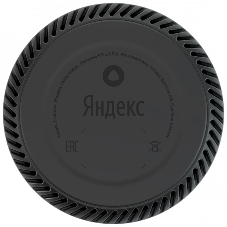 Умная колонка Яндекс Станция Лайт, Бежевый