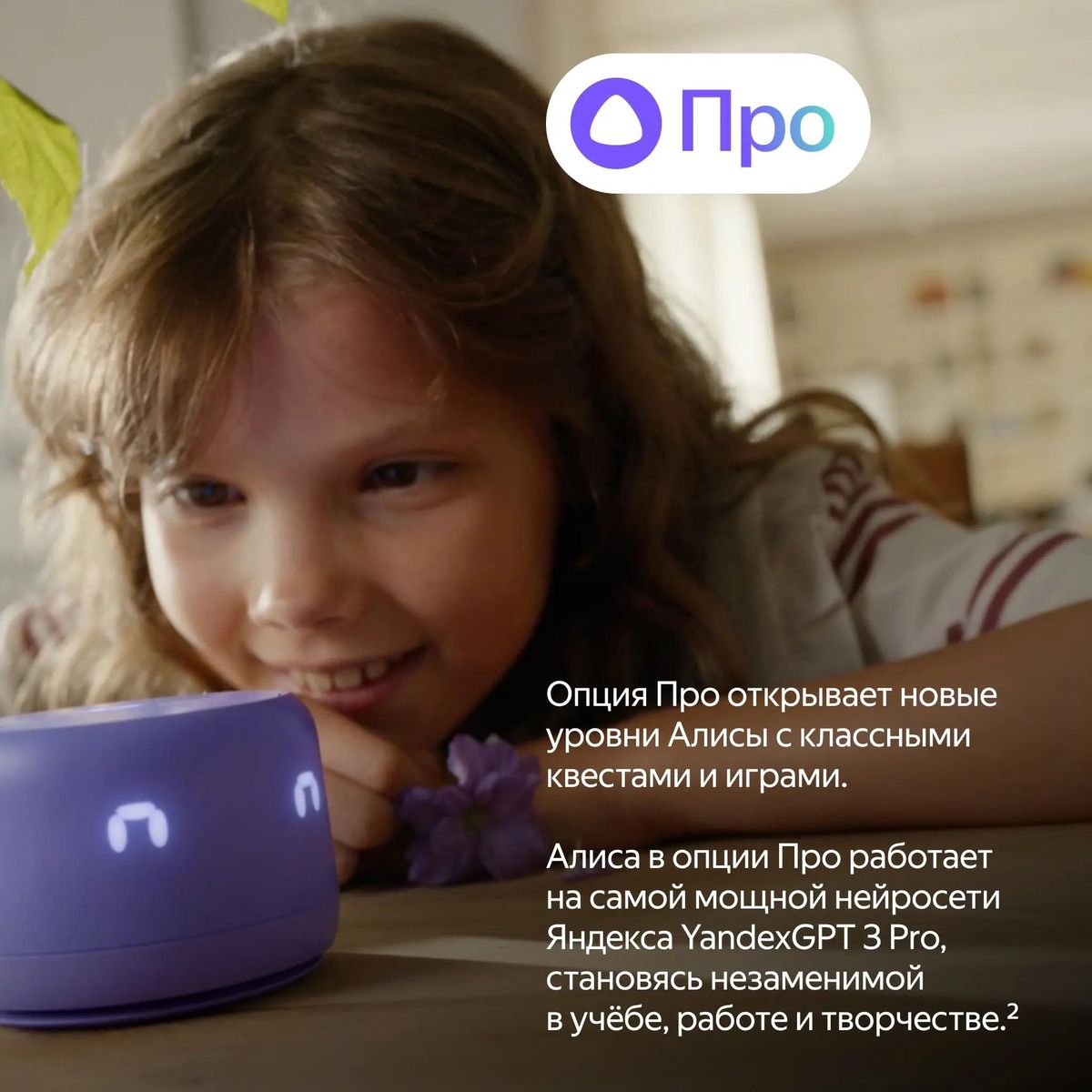 Умная колонка Яндекс станция лайт 2 - Зеленый