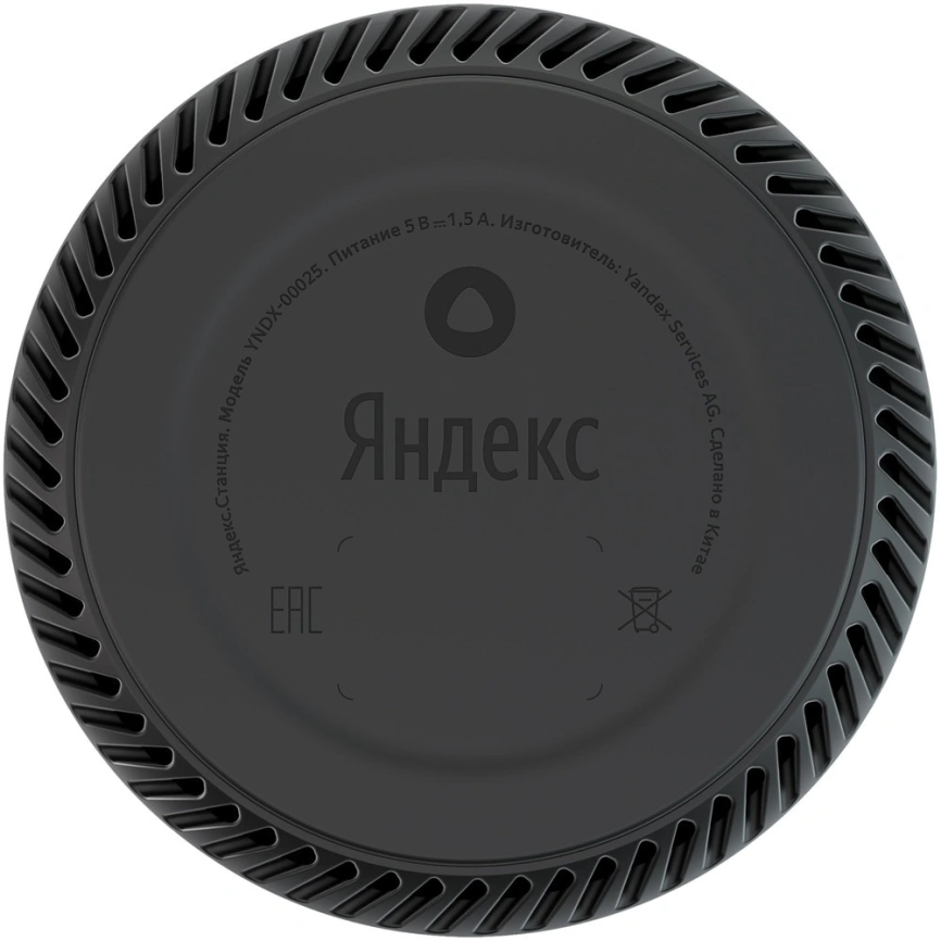 Умная колонка Яндекс Станция Лайт, Фиолетовый