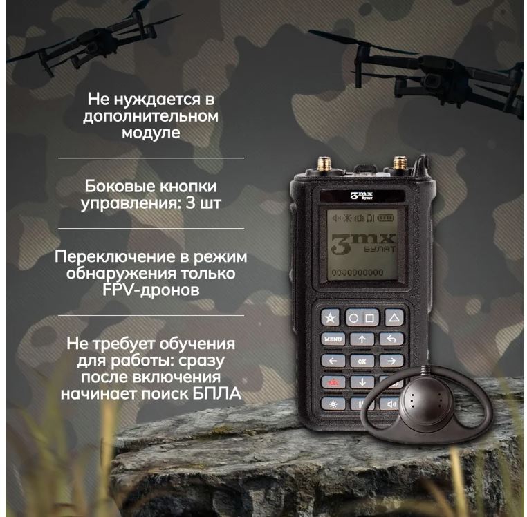 Портативный всенаправленный детектор Булат V.4 Обновлённый