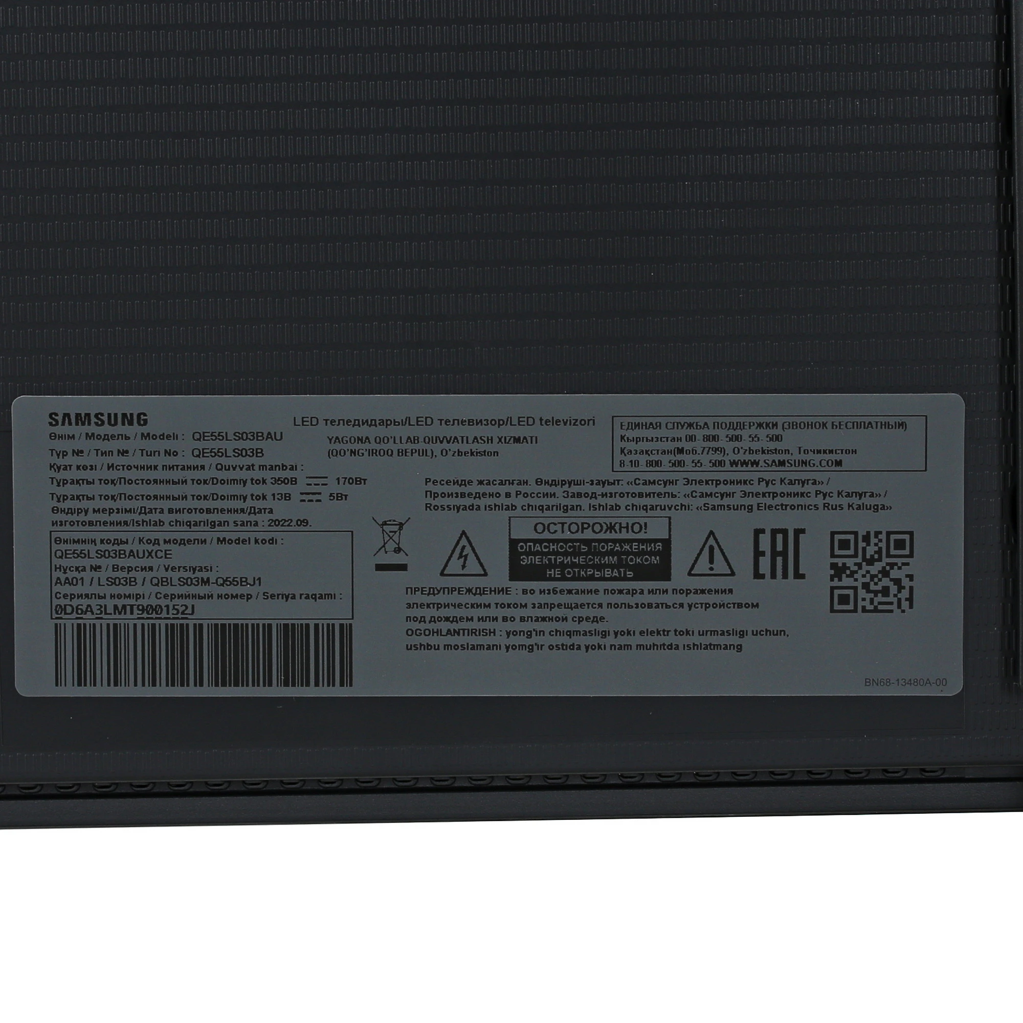 Телевизор Samsung 55" (139 см) QE55LS03BAUXCE черный