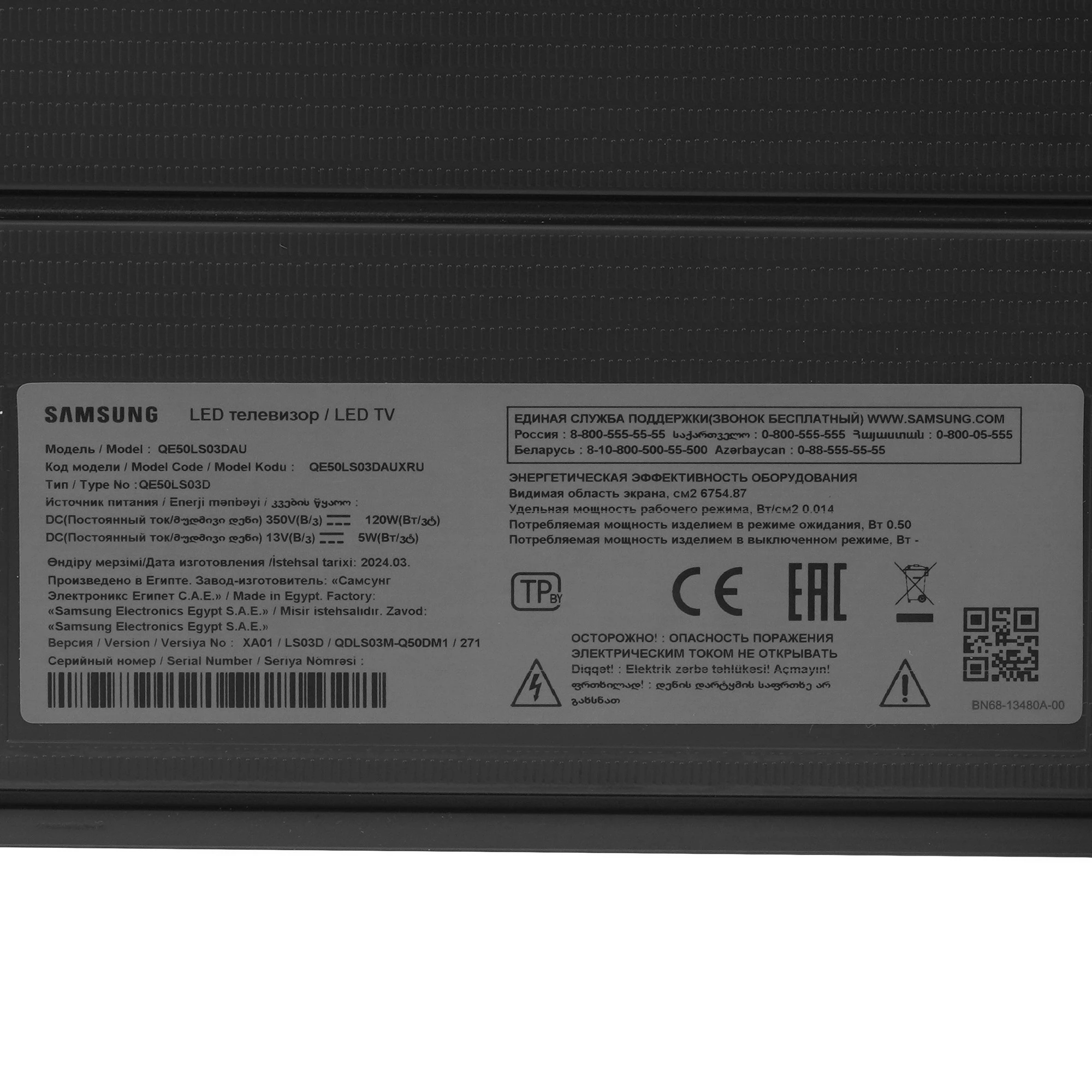 Телевизор Samsung 50" (127 см) QE50LS03DAUXRU черный