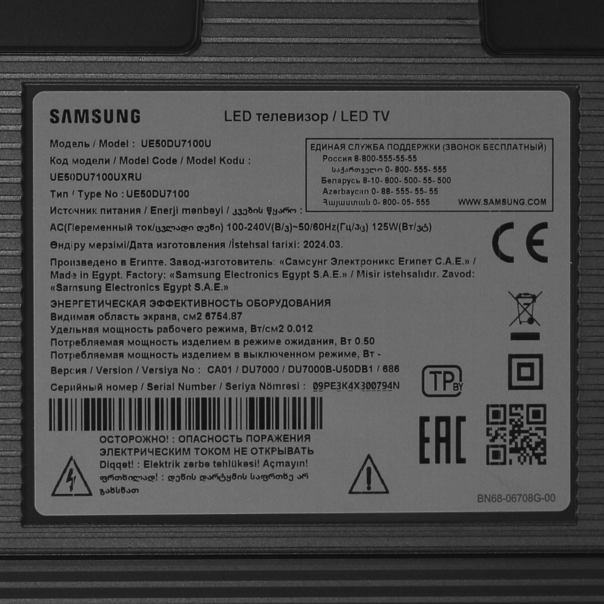 Телевизор Samsung 50" (127 см) UE50DU7100UXRU черный