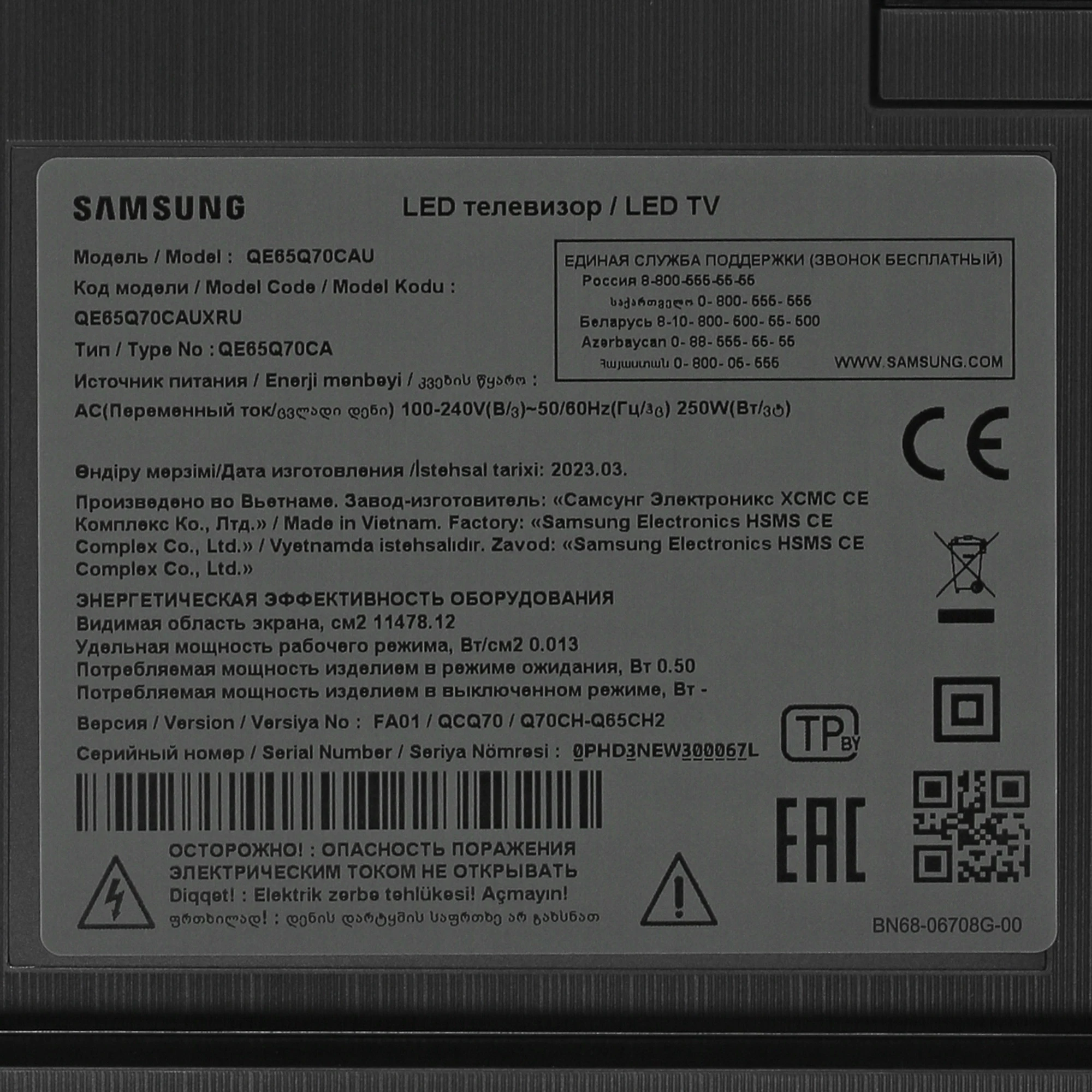 Телевизор Samsung 65" (165 см) QE65Q70CAUXRU серый